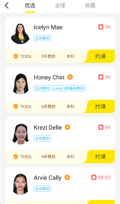 51Talk����Ӣ������