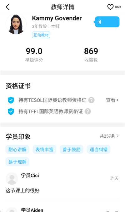 51Talk����Ӣ������
