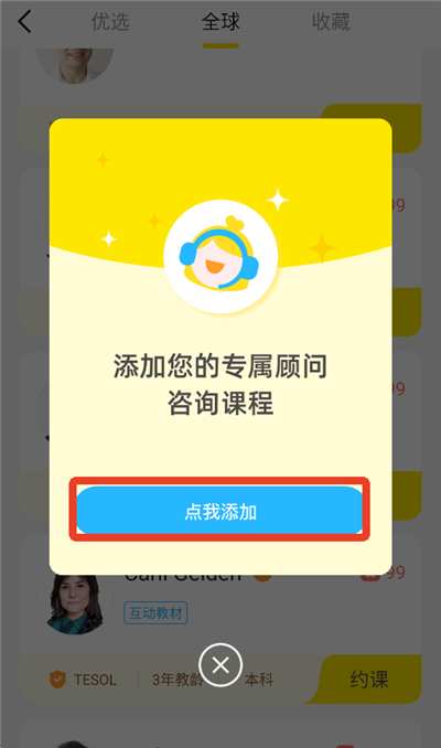 51Talk����Ӣ������