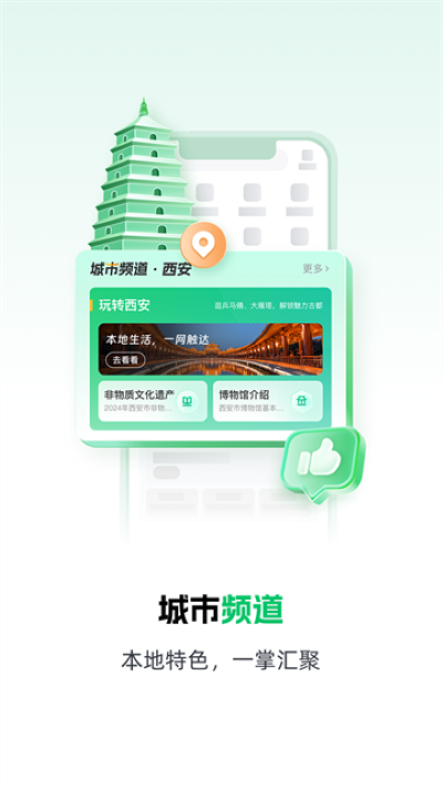 秦务员软件(陕西政务服务平台) 秦务员软件(陕西政务服务平台)