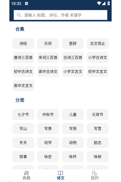 古文典籍大全免费版 古文典籍大全免费版