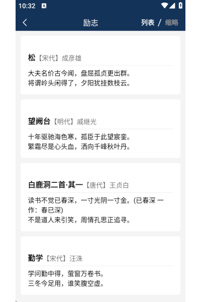 古文典籍大全免费版 古文典籍大全免费版
