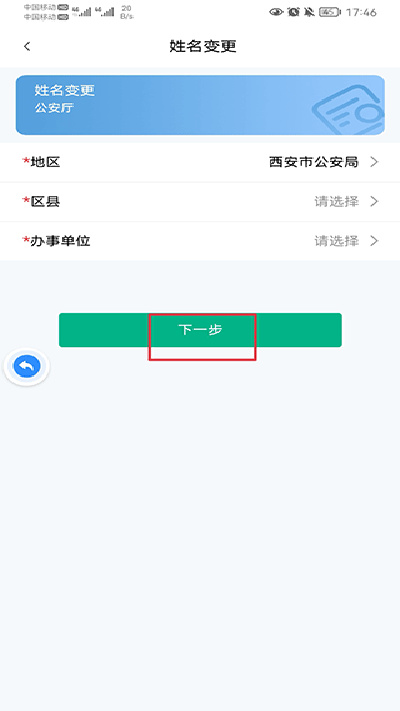 秦务员软件(陕西政务服务平台) 秦务员软件(陕西政务服务平台)