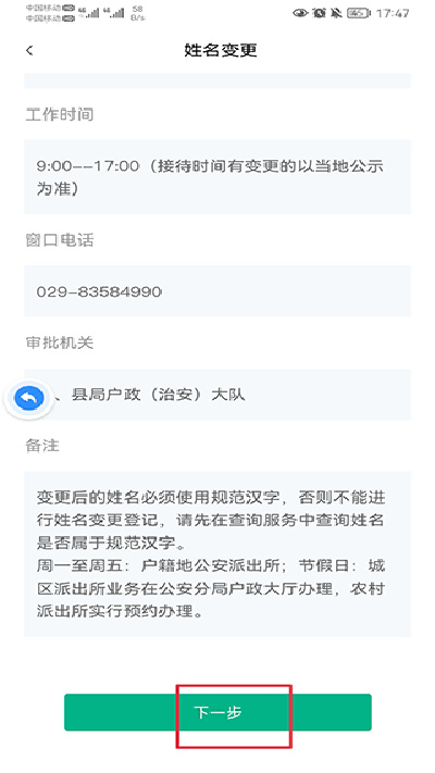 秦务员软件(陕西政务服务平台) 秦务员软件(陕西政务服务平台)
