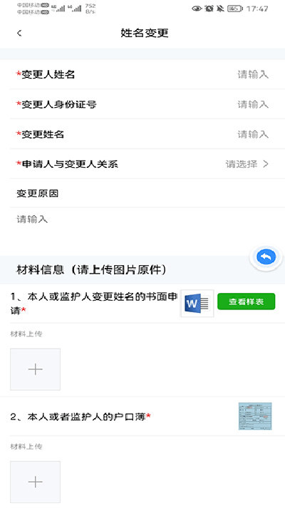 秦务员软件(陕西政务服务平台) 秦务员软件(陕西政务服务平台)