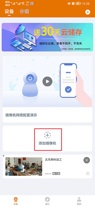 lincam app