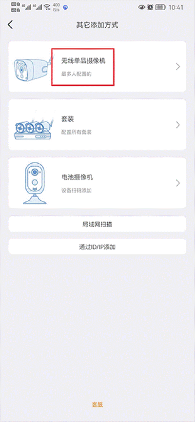 lincam app