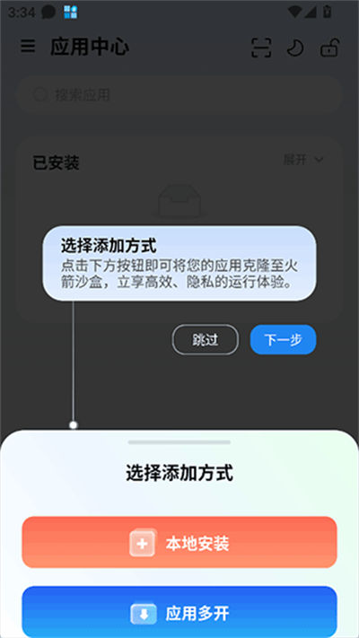 火箭沙盒 火箭沙盒