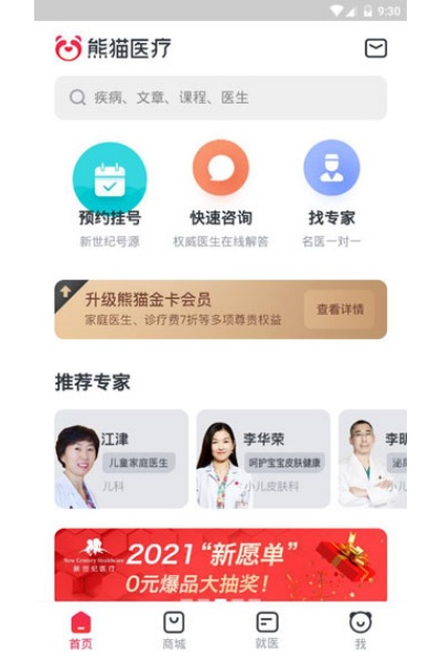 ��èҽ��app