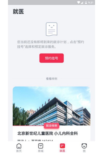 ��èҽ��app