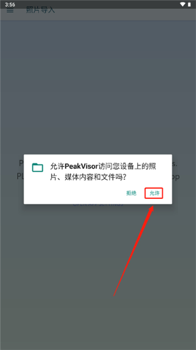 PeakVisor���İ�