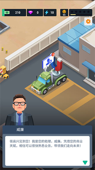 炼钢工厂最新版(Steel Mill Manager) 炼钢工厂最新版(Steel Mill Manager)