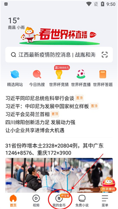 悟空浏览器赚钱版 悟空浏览器赚钱版