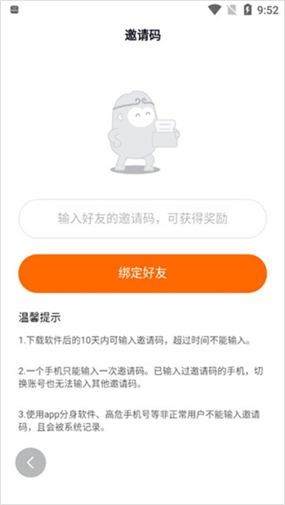 悟空浏览器赚钱版 悟空浏览器赚钱版