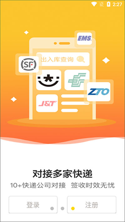 韵达超市 韵达超市