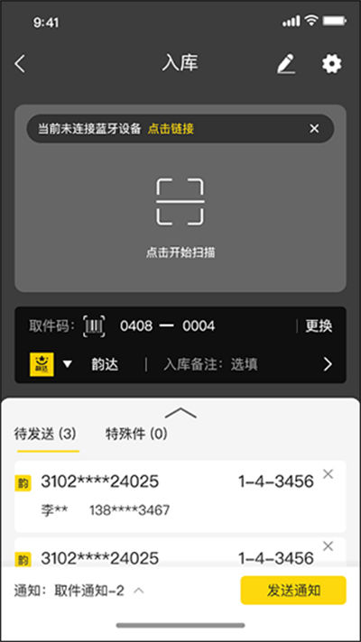 韵达超市 韵达超市
