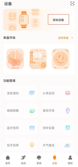 MActiveProAPP