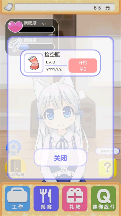 与小猫在一起中文版 与小猫在一起中文版