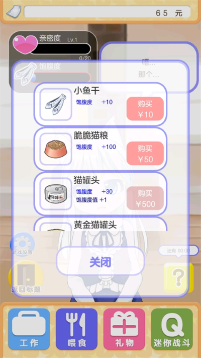 与小猫在一起中文版 与小猫在一起中文版