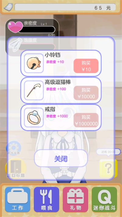 与小猫在一起中文版 与小猫在一起中文版