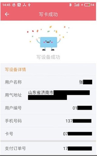 ������ֵ�׼û�ȼ��app