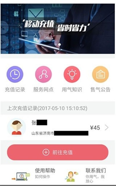 ������ֵ�׼û�ȼ��app