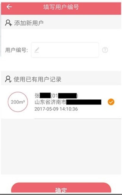 ������ֵ�׼û�ȼ��app