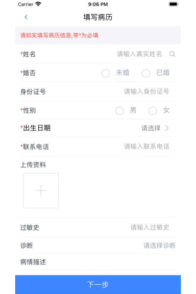 在水医方药店端最新版 在水医方药店端最新版