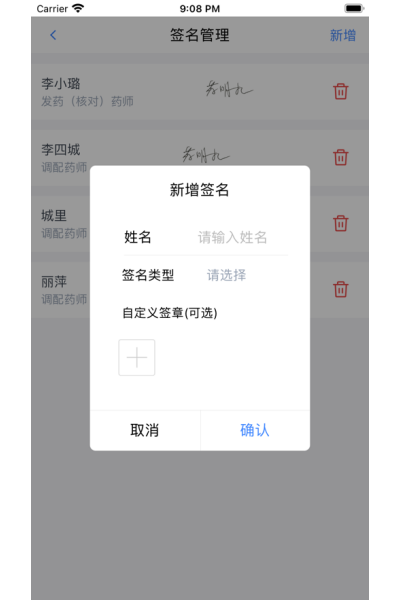 在水医方药店端最新版 在水医方药店端最新版