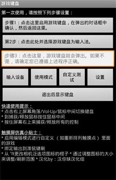 虚拟游戏键盘 虚拟游戏键盘