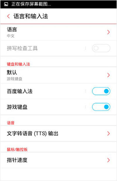 虚拟游戏键盘 虚拟游戏键盘