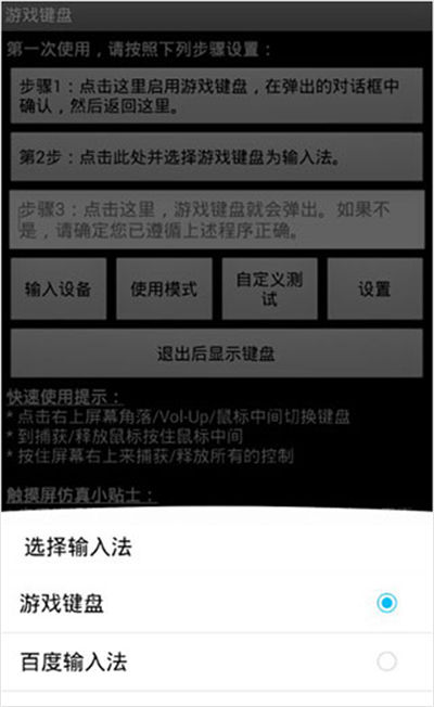 虚拟游戏键盘 虚拟游戏键盘