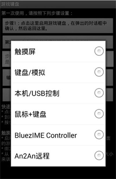 虚拟游戏键盘 虚拟游戏键盘