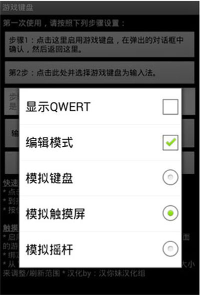 虚拟游戏键盘 虚拟游戏键盘
