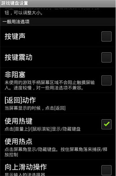 虚拟游戏键盘 虚拟游戏键盘