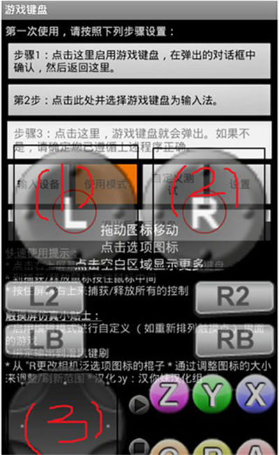 虚拟游戏键盘 虚拟游戏键盘
