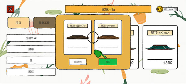 ¶¶�ļһ�԰���°�(Home Garden Lulu)