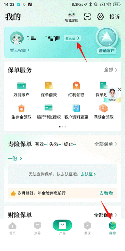 中国人寿寿险手机app 中国人寿寿险手机app