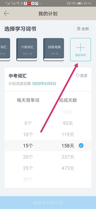 百词斩app官方免费 百词斩app官方免费