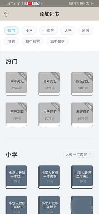 百词斩app官方免费 百词斩app官方免费