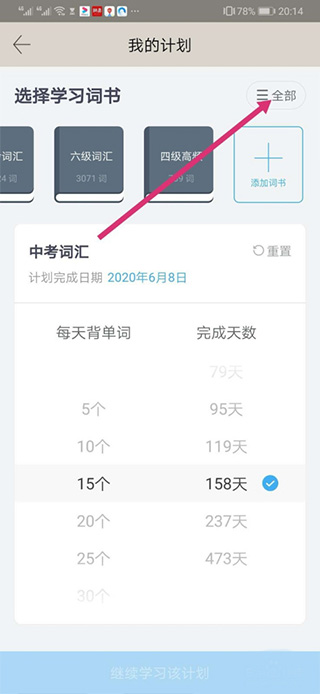 百词斩app官方免费 百词斩app官方免费