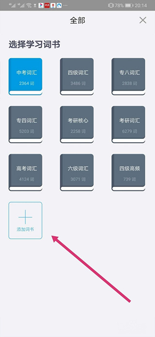 百词斩app官方免费 百词斩app官方免费