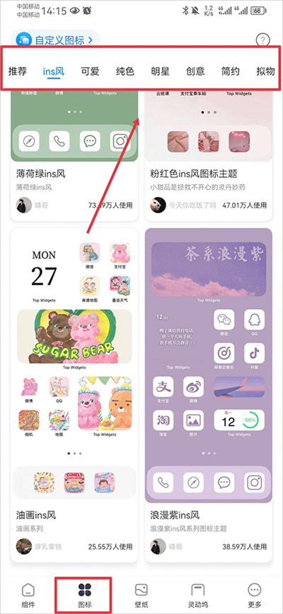 Top Widgets万能小组件 Top Widgets万能小组件