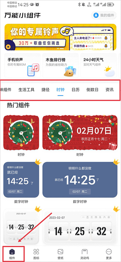 Top Widgets万能小组件 Top Widgets万能小组件