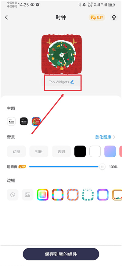 Top Widgets万能小组件 Top Widgets万能小组件
