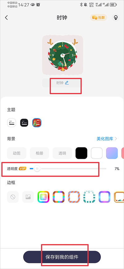 Top Widgets万能小组件 Top Widgets万能小组件