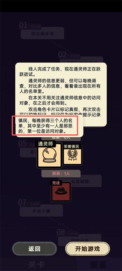 单机狼人杀