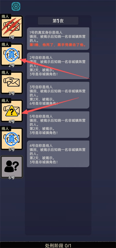 单机狼人杀
