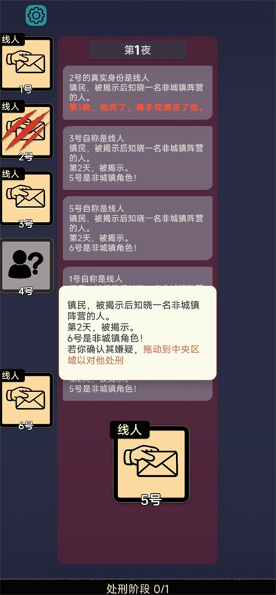 单机狼人杀