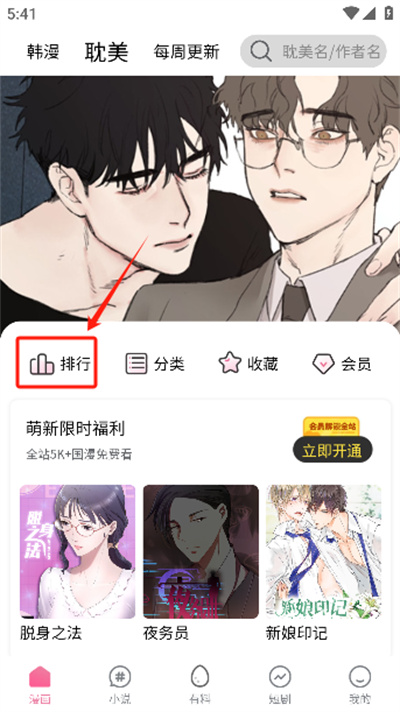 漫漫侠漫画 漫漫侠漫画